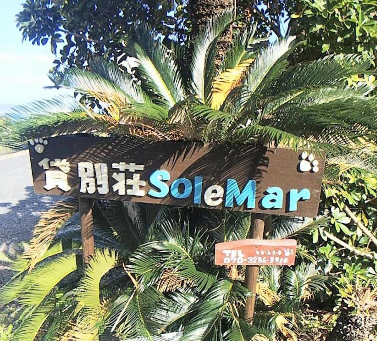 龙乡町Sol E Mar别墅 外观 照片